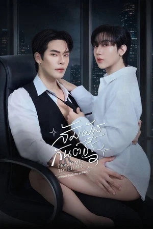 Teach Me, Touch Me